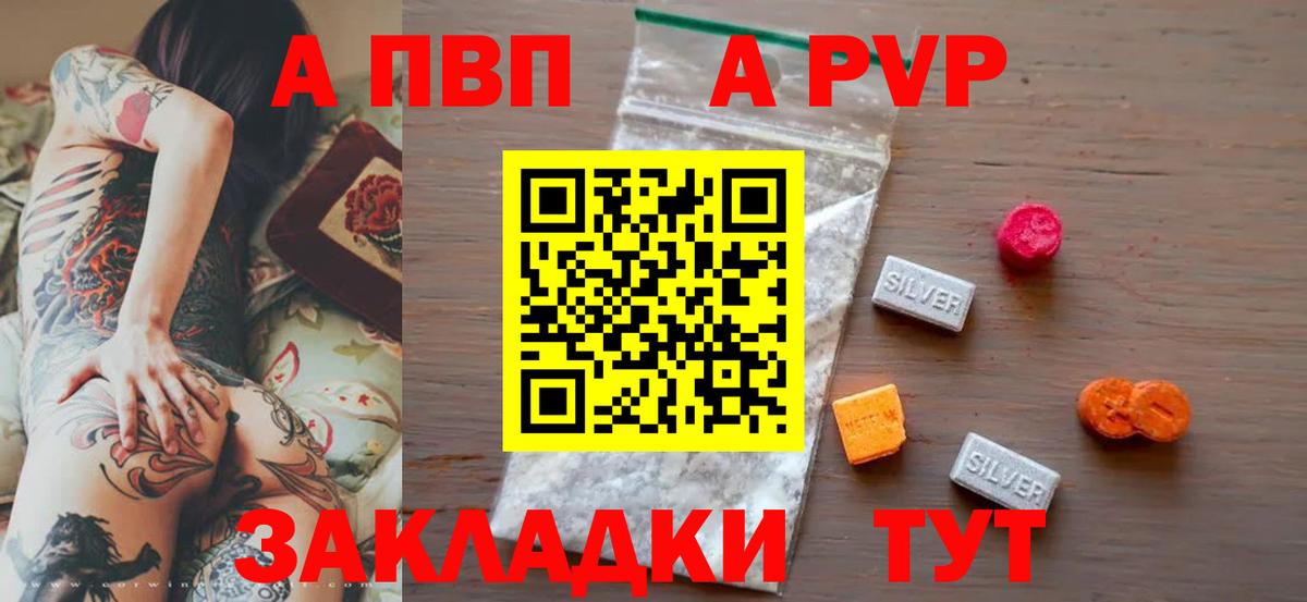 APVP Соль Краснокаменск