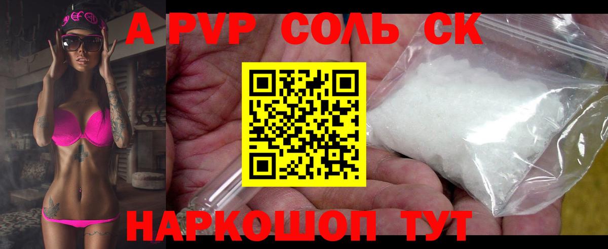Alpha-PVP Соль  Альфа ПВП мука  Краснокаменск  Вход с VPN 