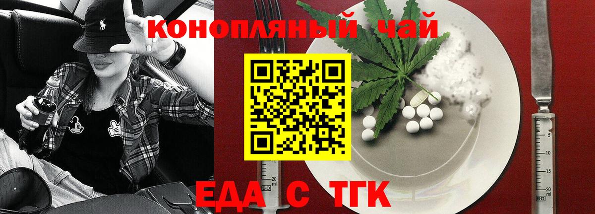Краснокаменск  Еда ТГК марихуана  Вход с VPN 