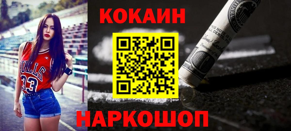 Cocaine Columbia  Вход с VPN  Краснокаменск  Cocaine  Cocaine Columbia 