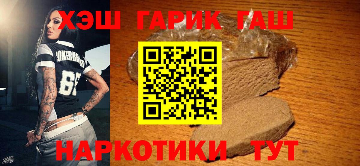 ГАШИШ ice o lator Краснокаменск