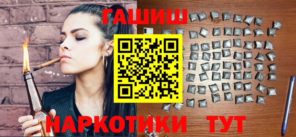 Краснокаменск  ГАШ Изолятор  Вход с VPN  ГАШ 40% ТГК 
