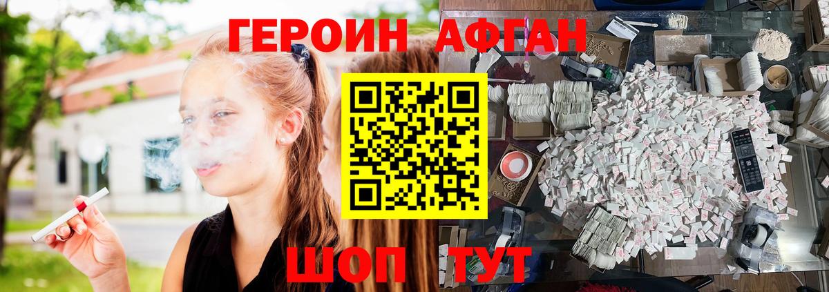 Краснокаменск  Героин  Вход с VPN  Героин герыч 