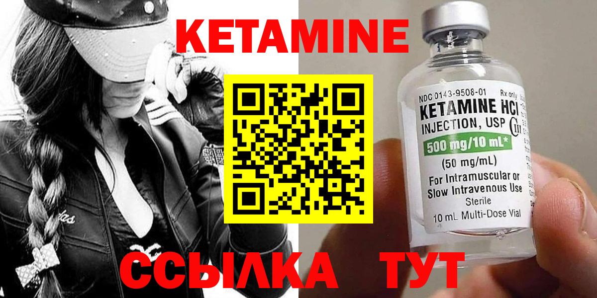 Кетамин VHQ  Кетамин VHQ  Вход с VPN  Краснокаменск 