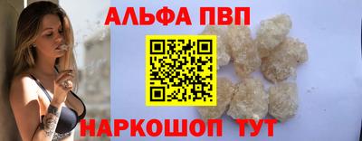 альфа пвп VHQ Коммунар