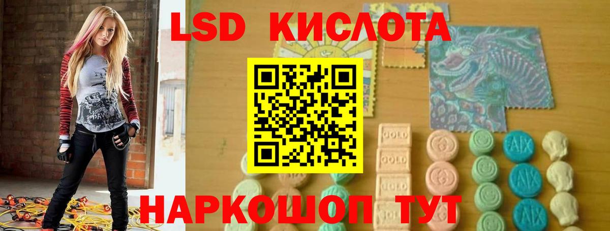 Лсд 25 экстази кислота  Лсд 25 экстази ecstasy  Вход с VPN  Краснокаменск 