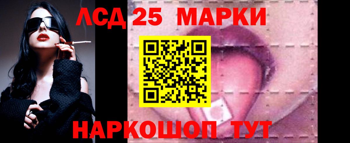 ЛСД экстази кислота Краснокаменск
