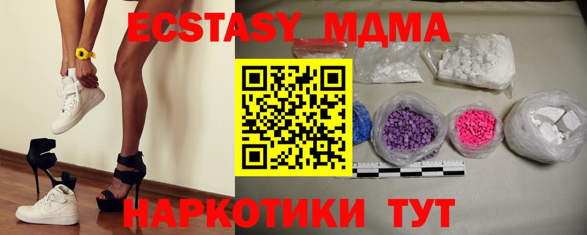 MDMA кристаллы  МДМА  Краснокаменск  Вход с VPN  MDMA молли 