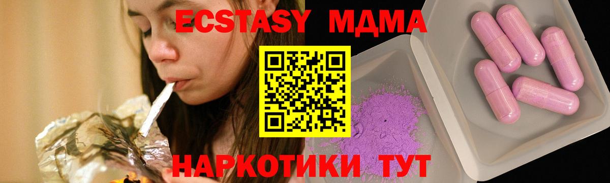 MDMA молли Краснокаменск