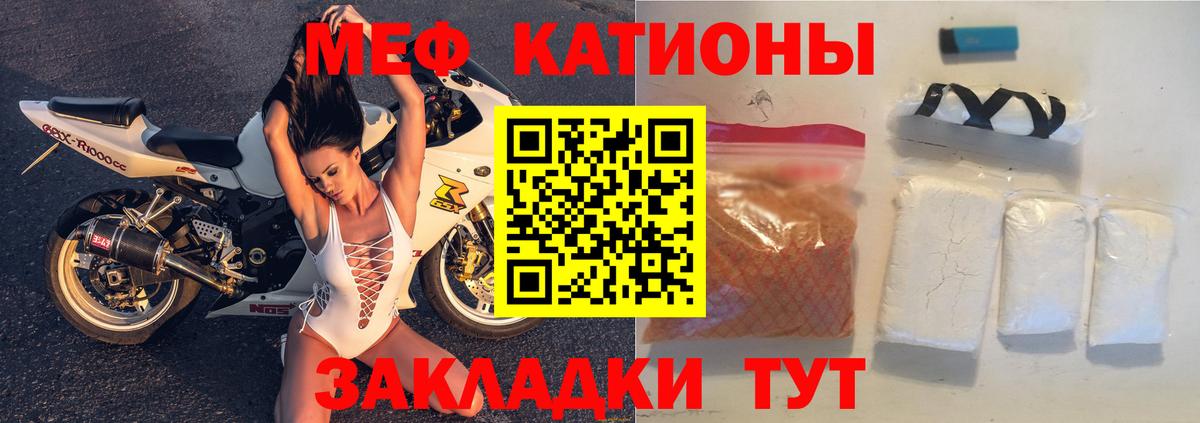 МЕФ  Краснокаменск
