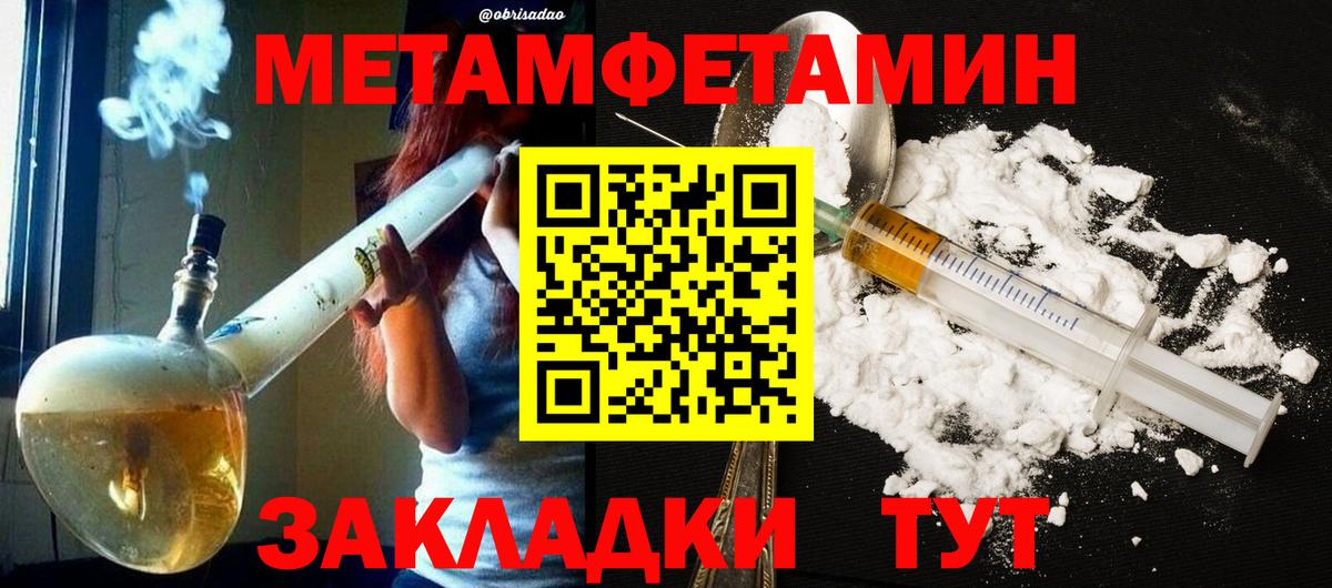 Краснокаменск  МЕТАМФЕТАМИН Декстрометамфетамин 99.9%  Вход с VPN 