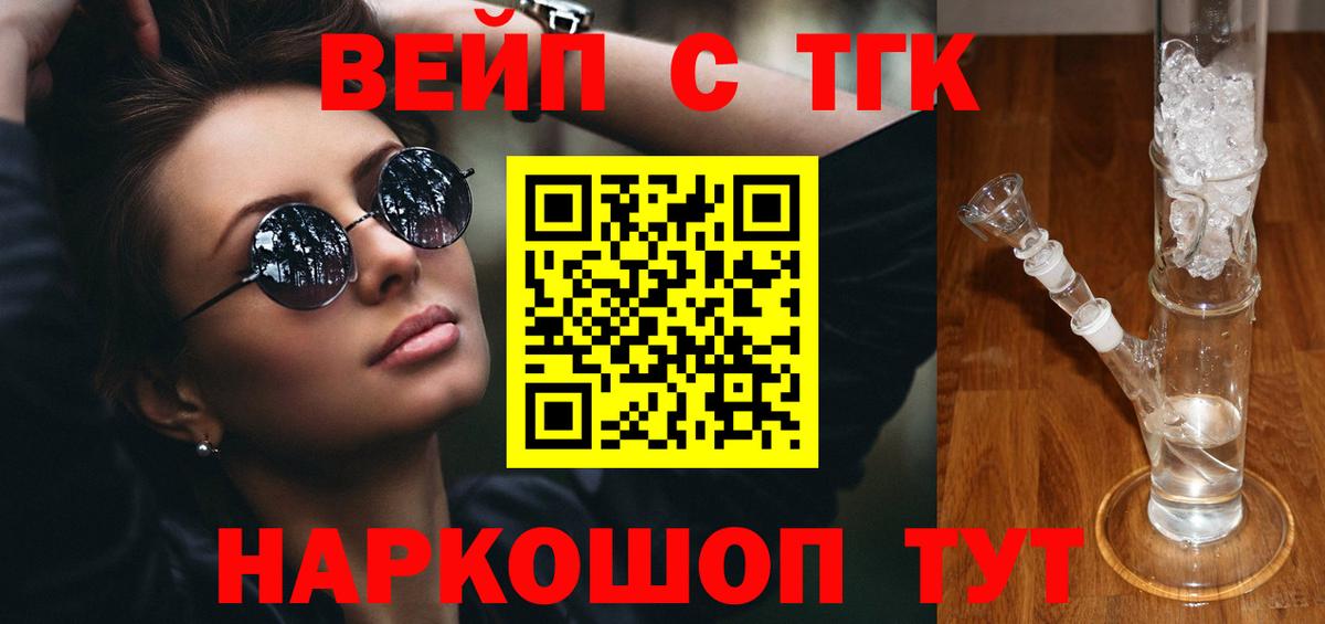 Дистиллят ТГК гашишное масло  Дистиллят ТГК Wax  Вход с VPN  Краснокаменск 