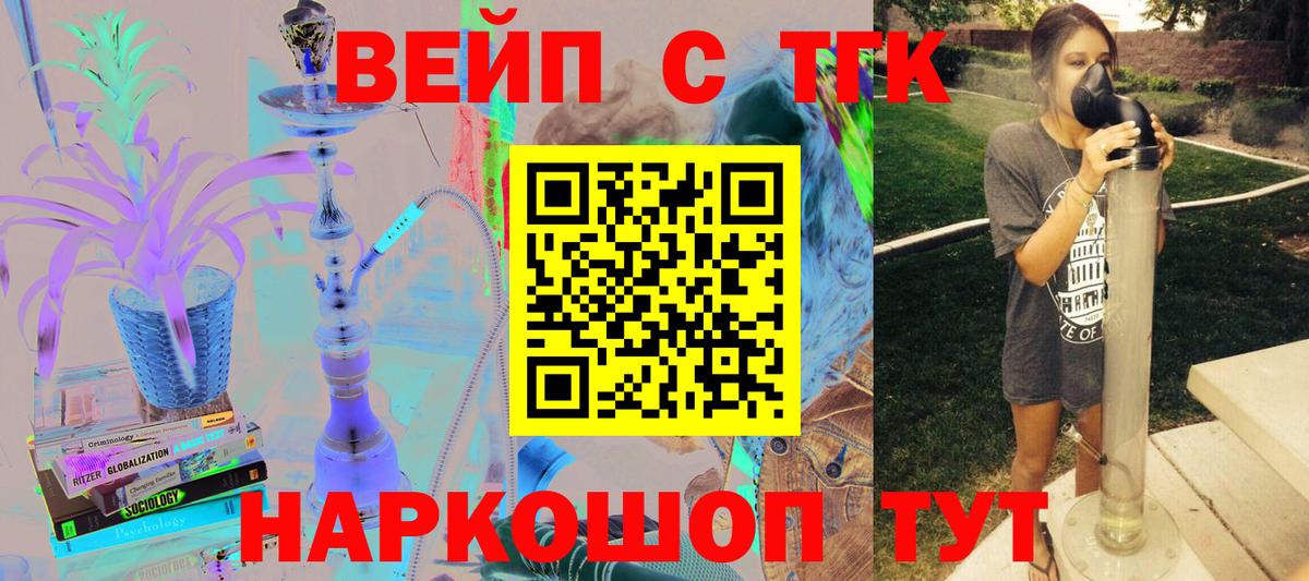 Дистиллят ТГК вейп Краснокаменск