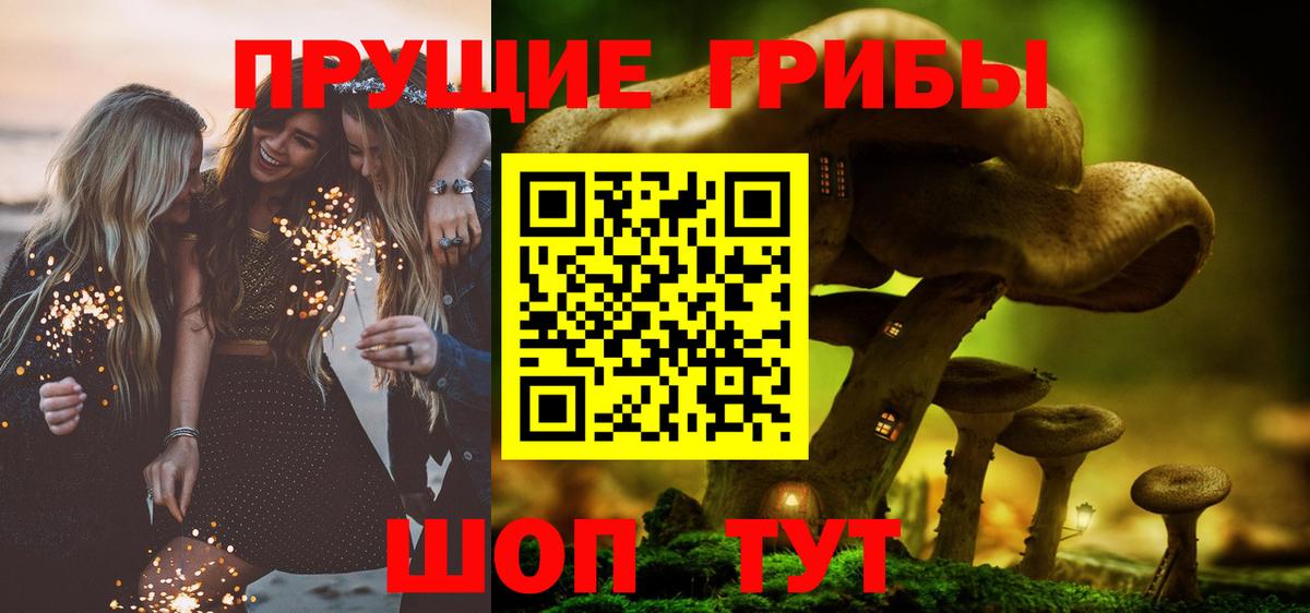 продажа наркотиков  Вход с VPN  Краснокаменск  Галлюциногенные грибы мухоморы 
