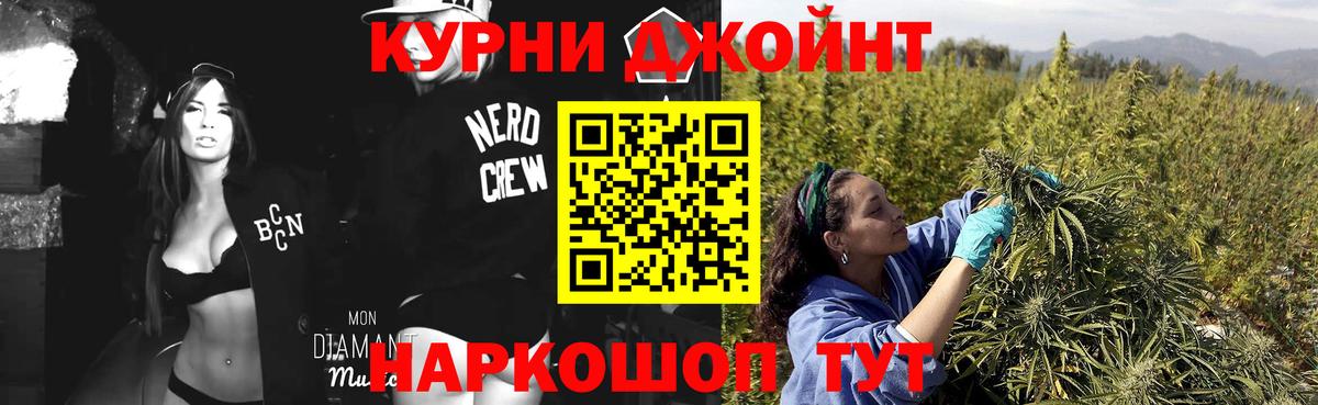 Бошки марихуана Ganja  Вход с VPN  Краснокаменск  Бошки Шишки VHQ 